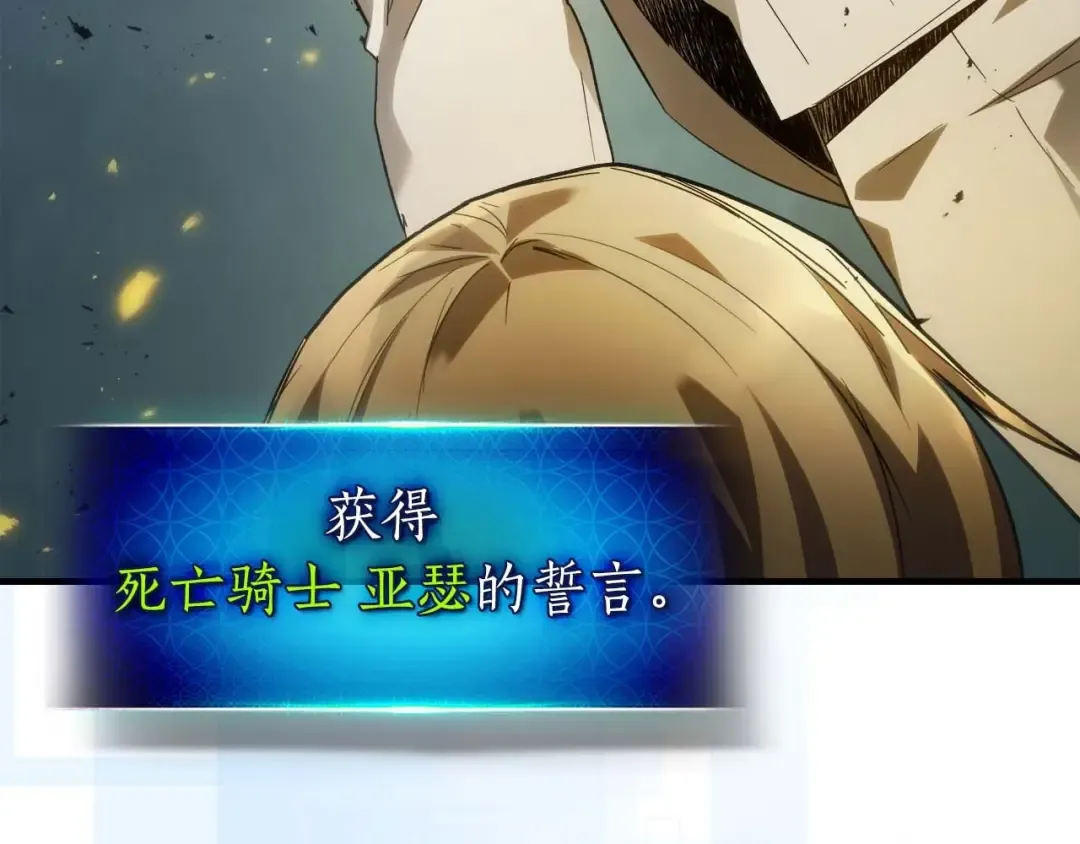 第94话 绝对服从 第169页