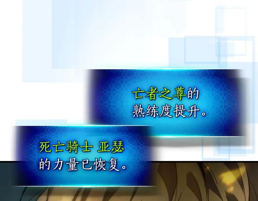 第94话 绝对服从 第170页