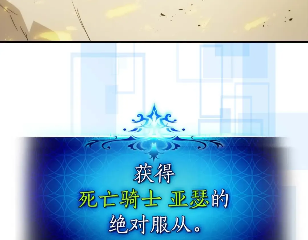 第94话 绝对服从 第173页
