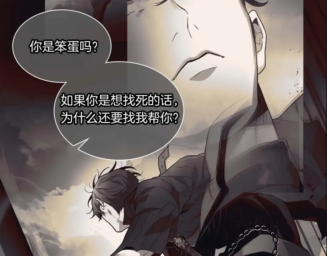 第94话 绝对服从 第179页