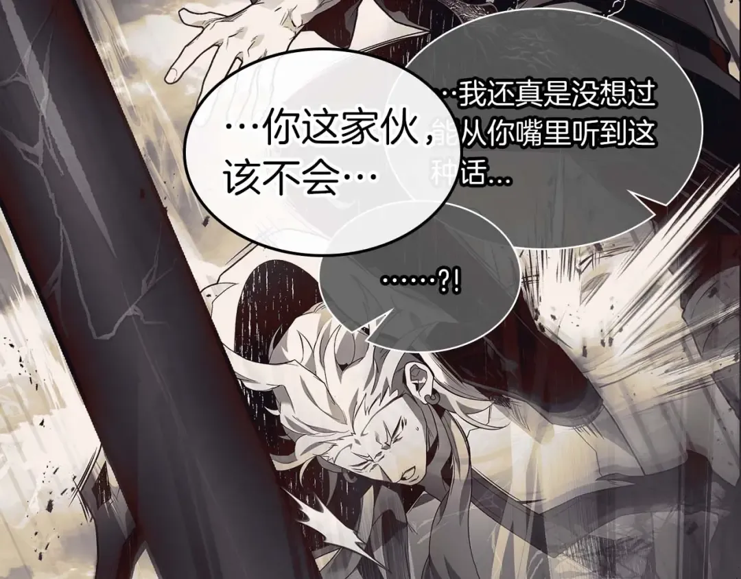 第94话 绝对服从 第180页