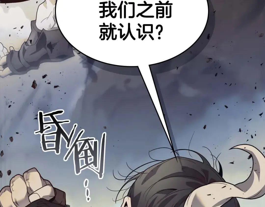 第94话 绝对服从 第183页