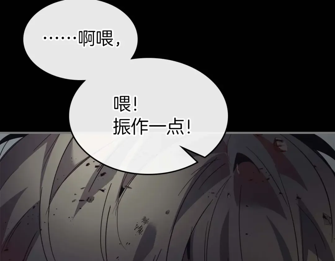 第94话 绝对服从 第186页