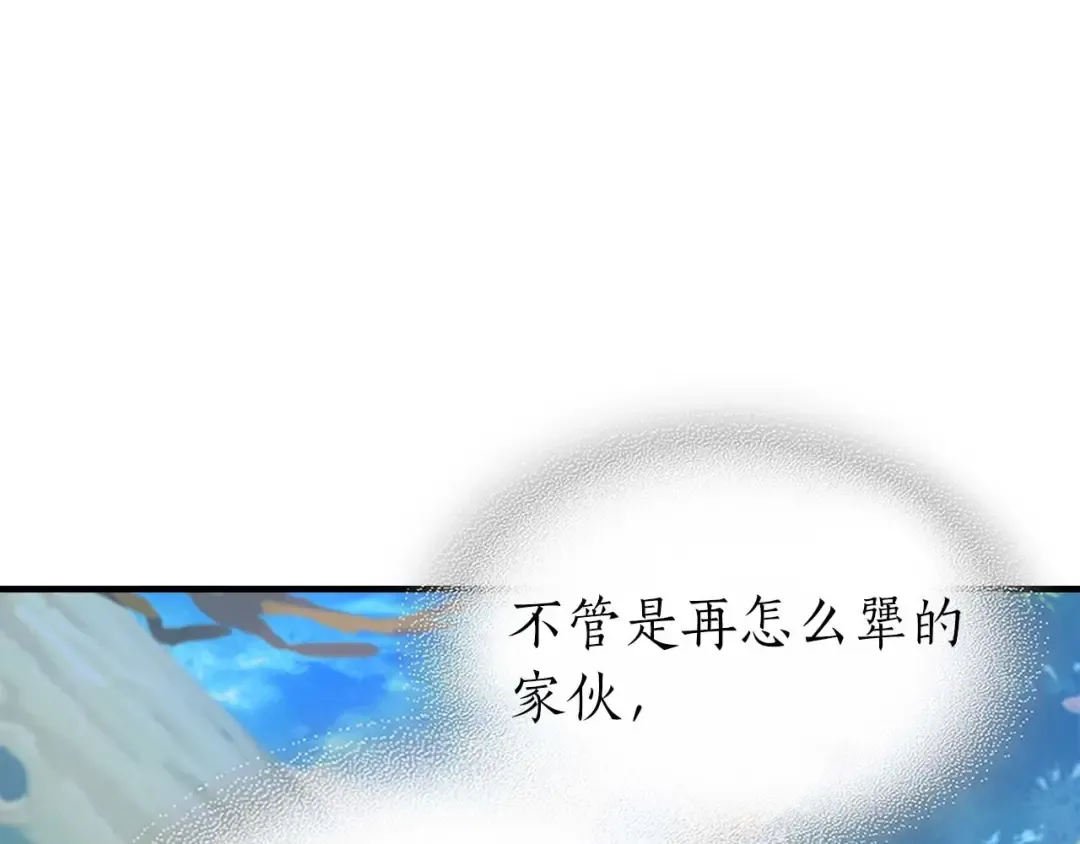 第94话 绝对服从 第195页