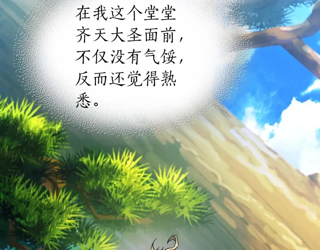 第94话 绝对服从 第196页