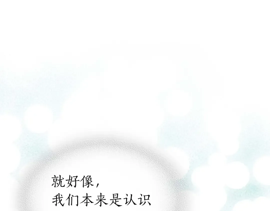 第94话 绝对服从 第199页