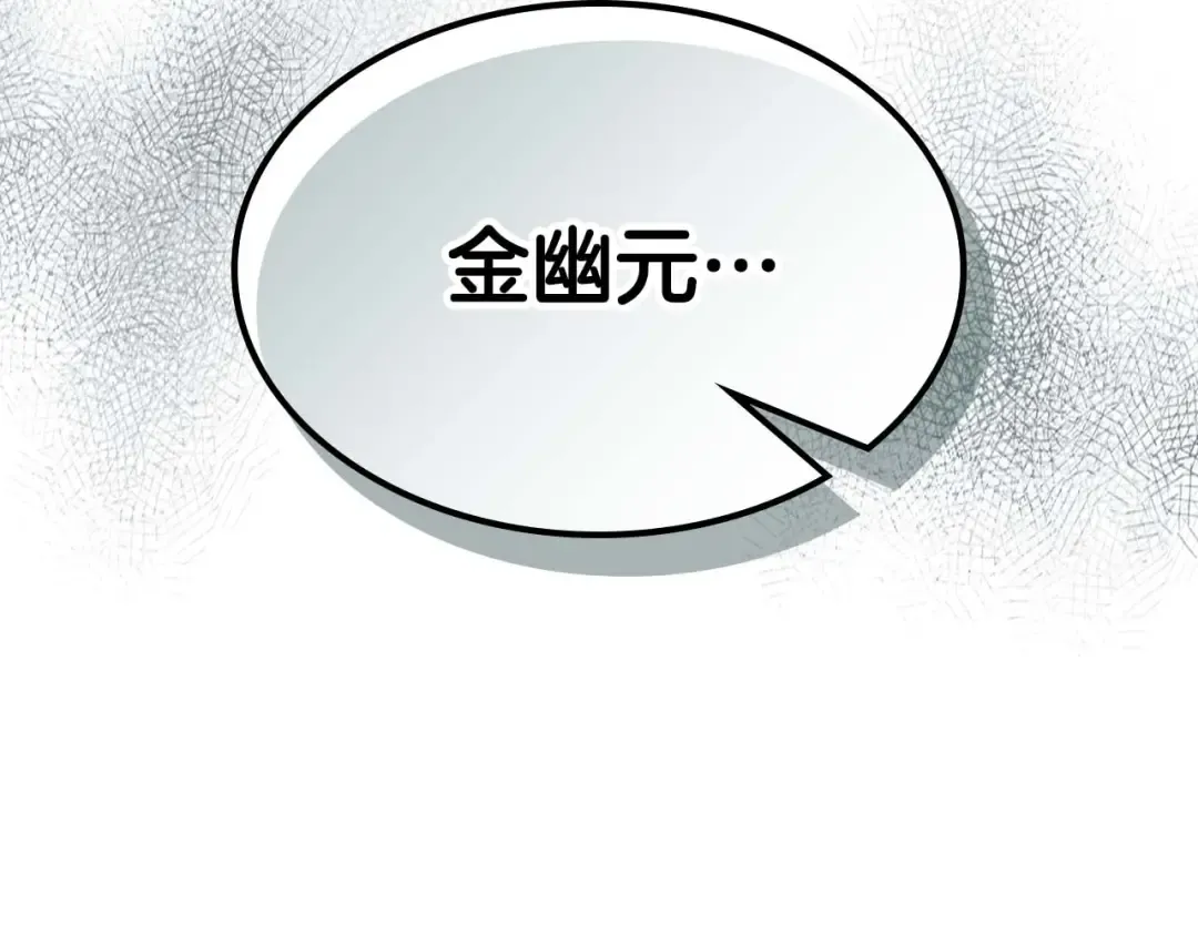 第94话 绝对服从 第203页