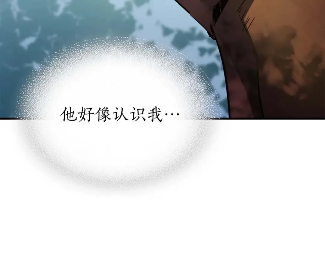 第95话 火眼金睛 第7页