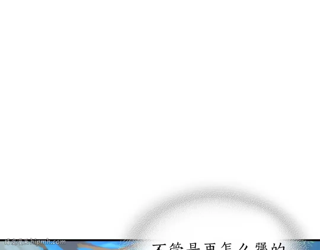 第95话 火眼金睛 第8页