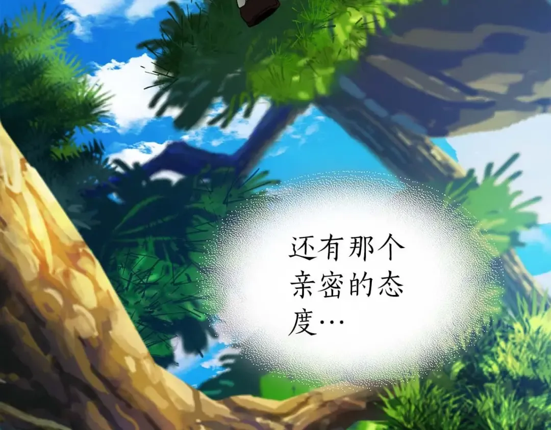 第95话 火眼金睛 第11页