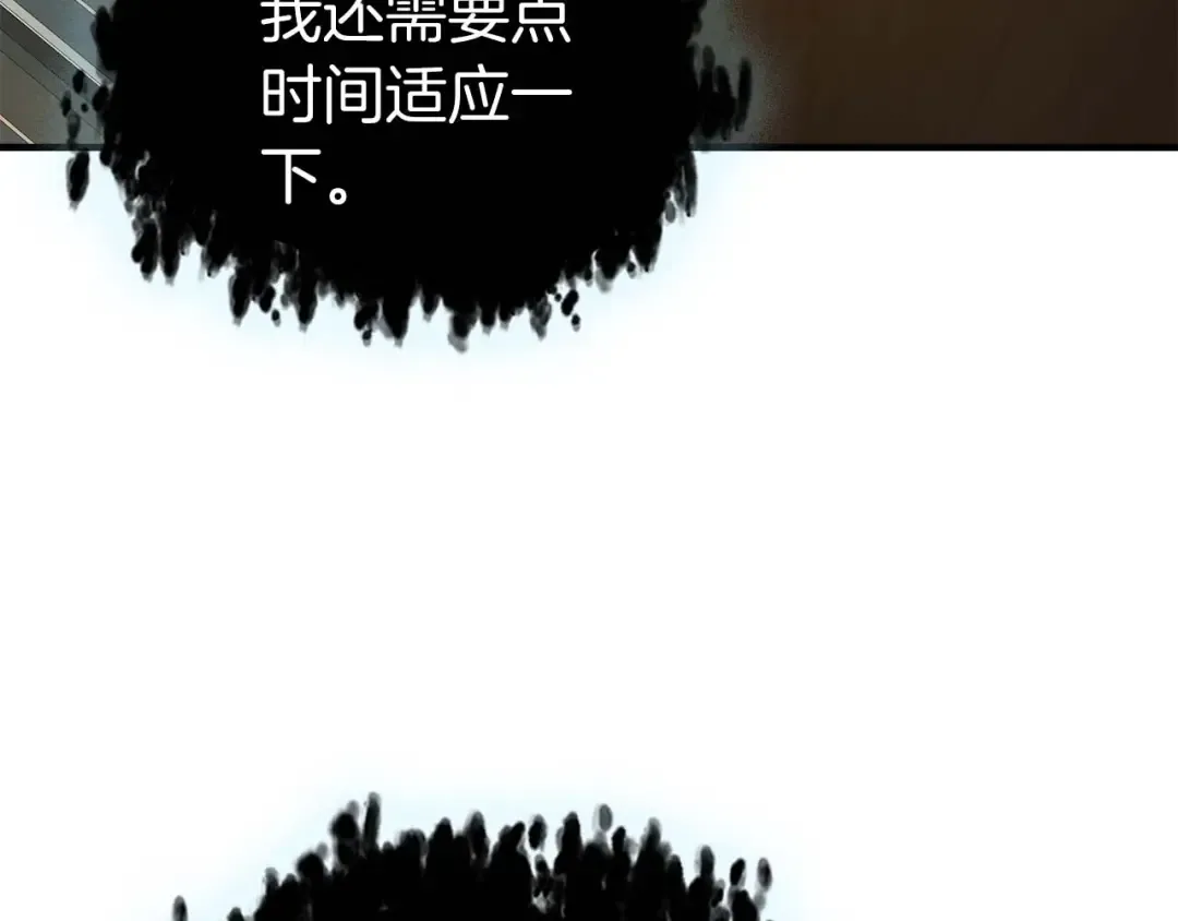第95话 火眼金睛 第23页