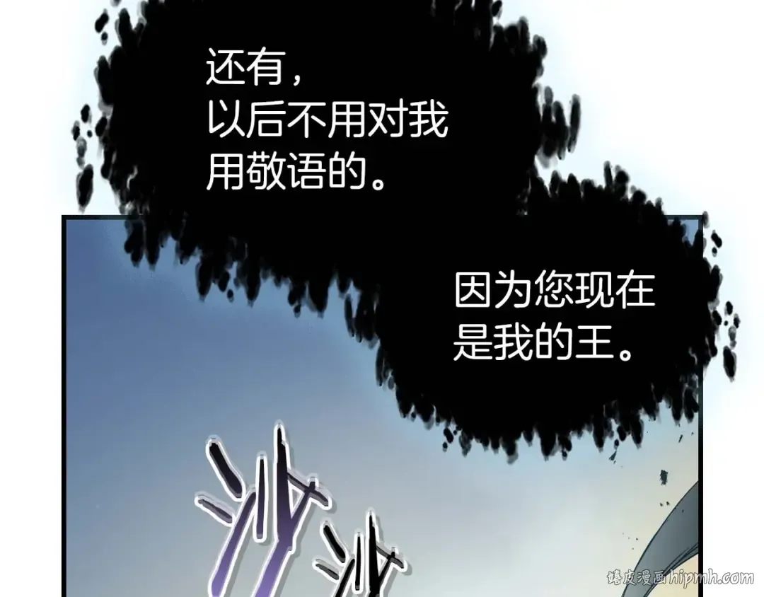 第95话 火眼金睛 第24页