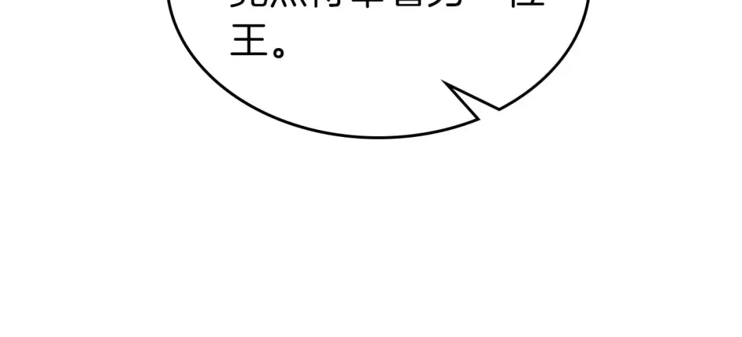 第95话 火眼金睛 第34页