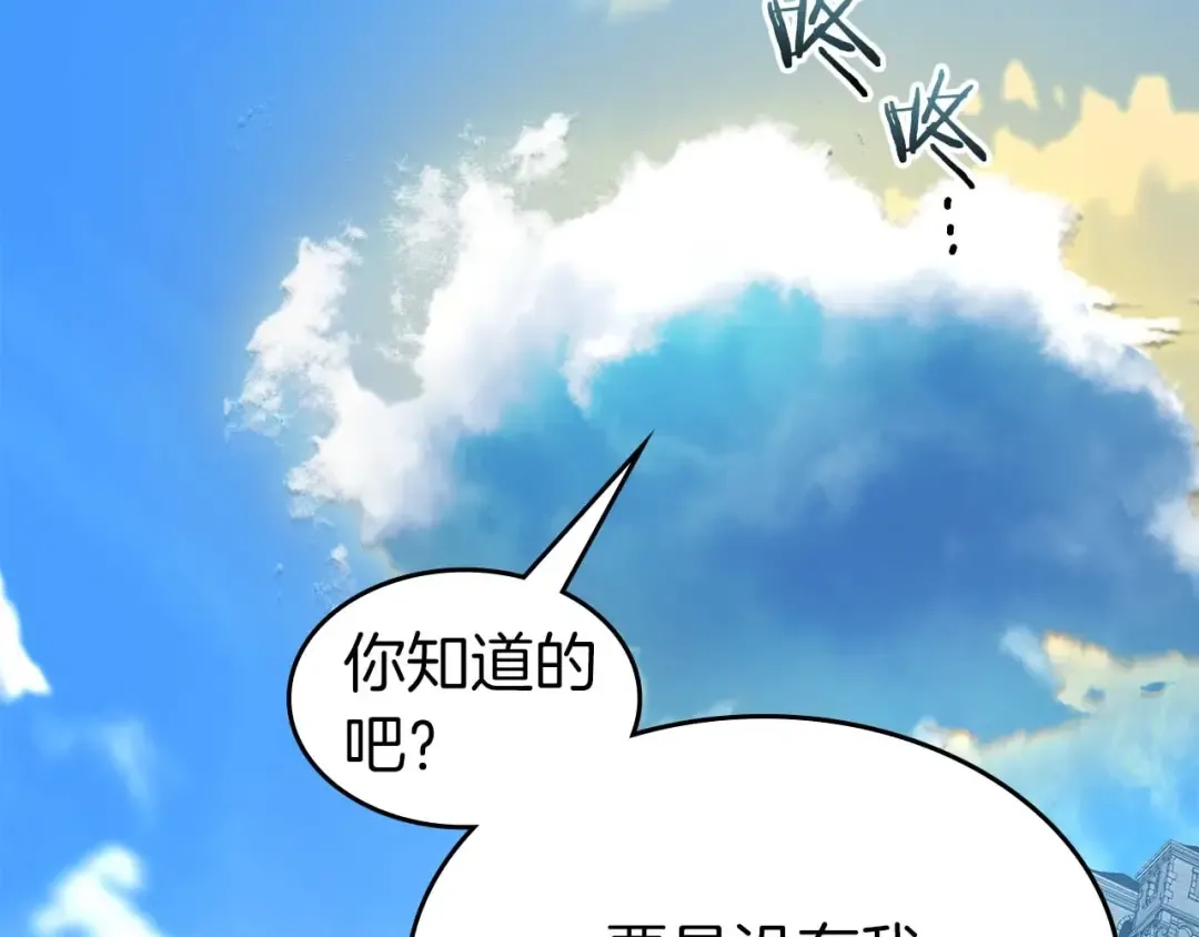 第95话 火眼金睛 第36页