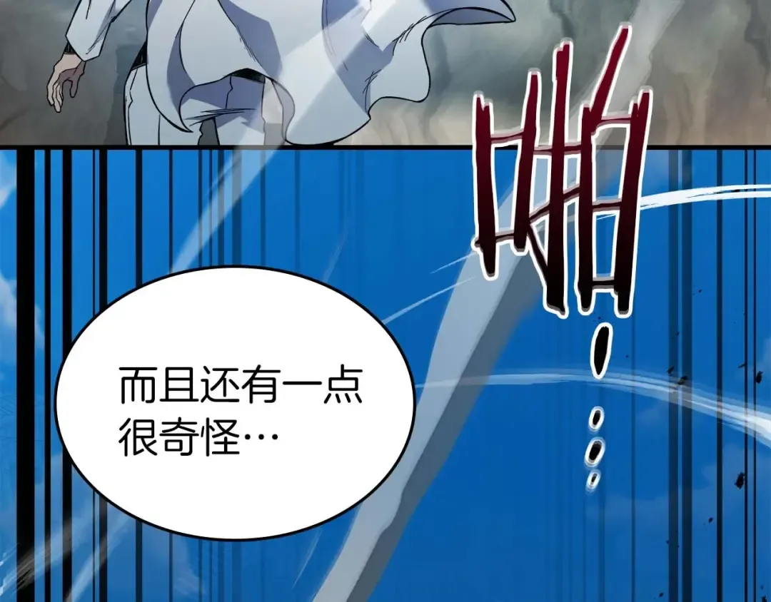 第95话 火眼金睛 第38页
