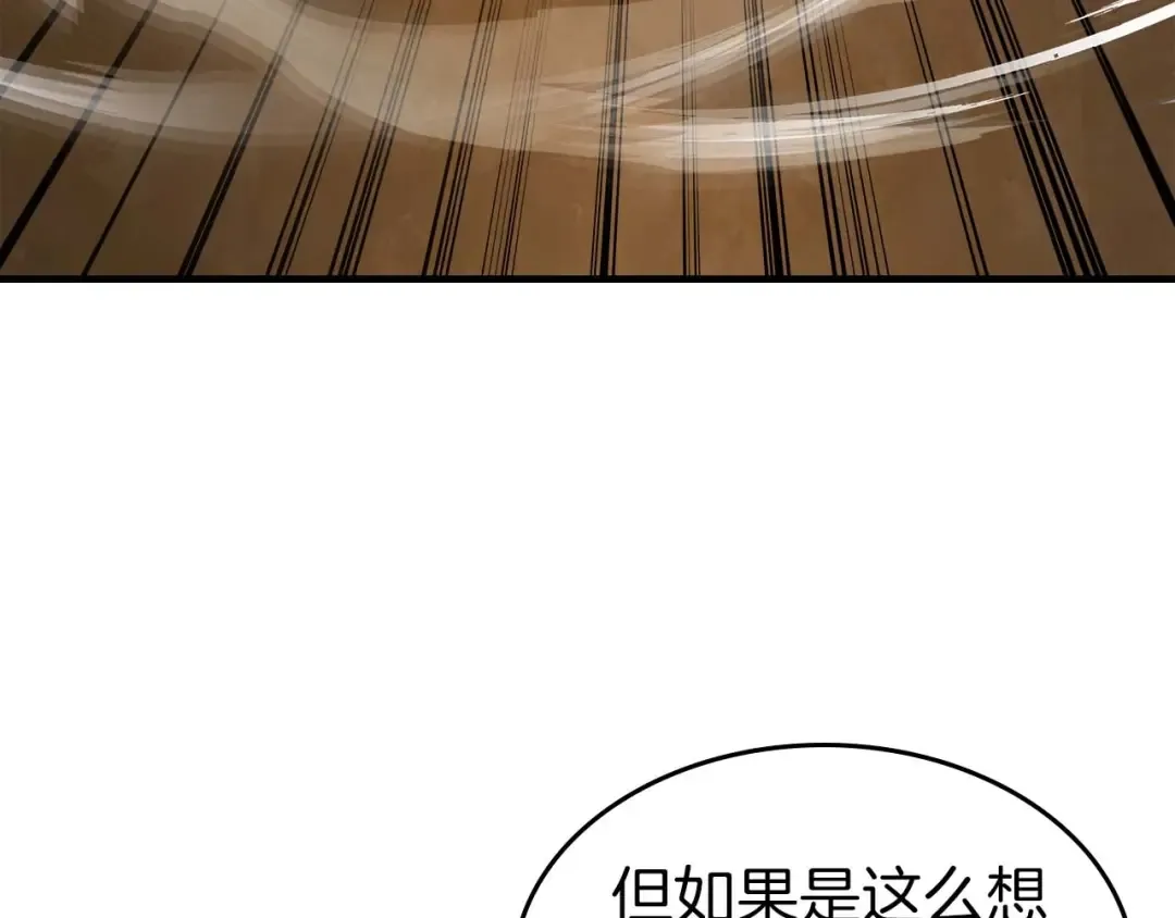 第95话 火眼金睛 第42页