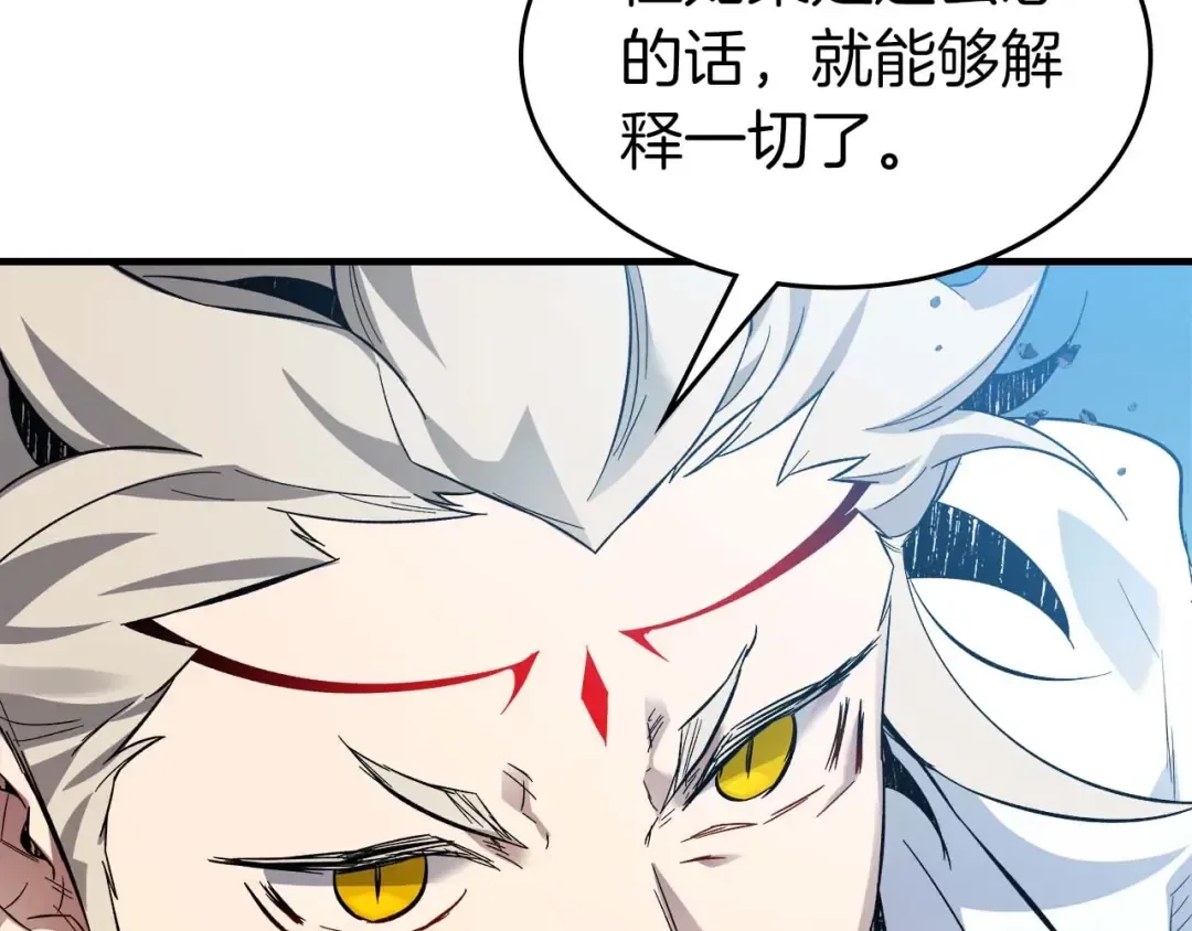 第95话 火眼金睛 第43页