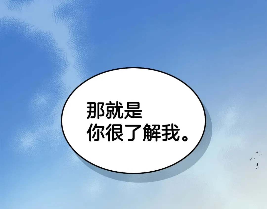 第95话 火眼金睛 第45页