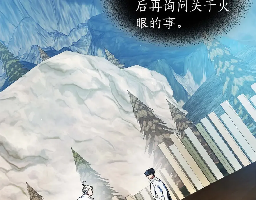 第95话 火眼金睛 第57页