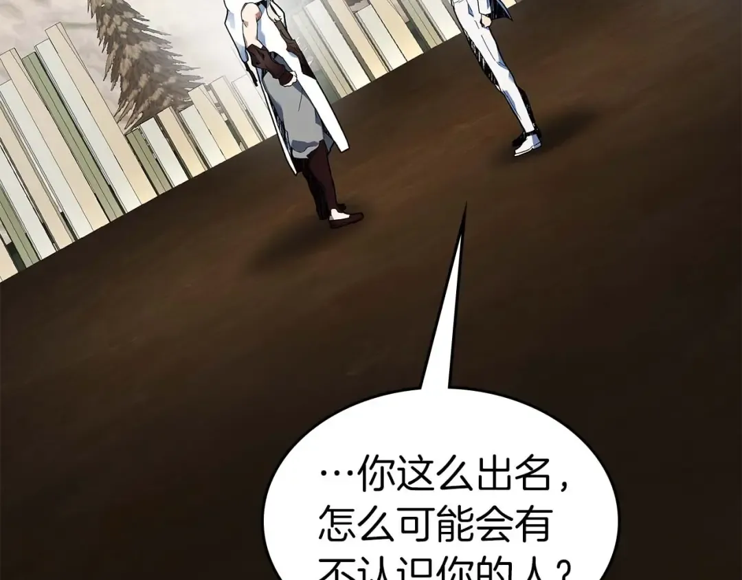 第95话 火眼金睛 第58页
