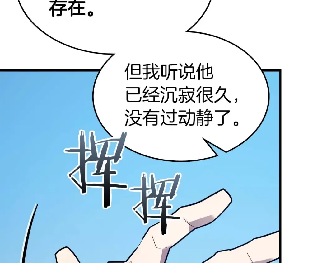第95话 火眼金睛 第60页