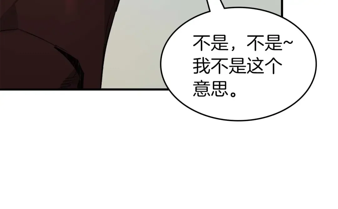 第95话 火眼金睛 第62页