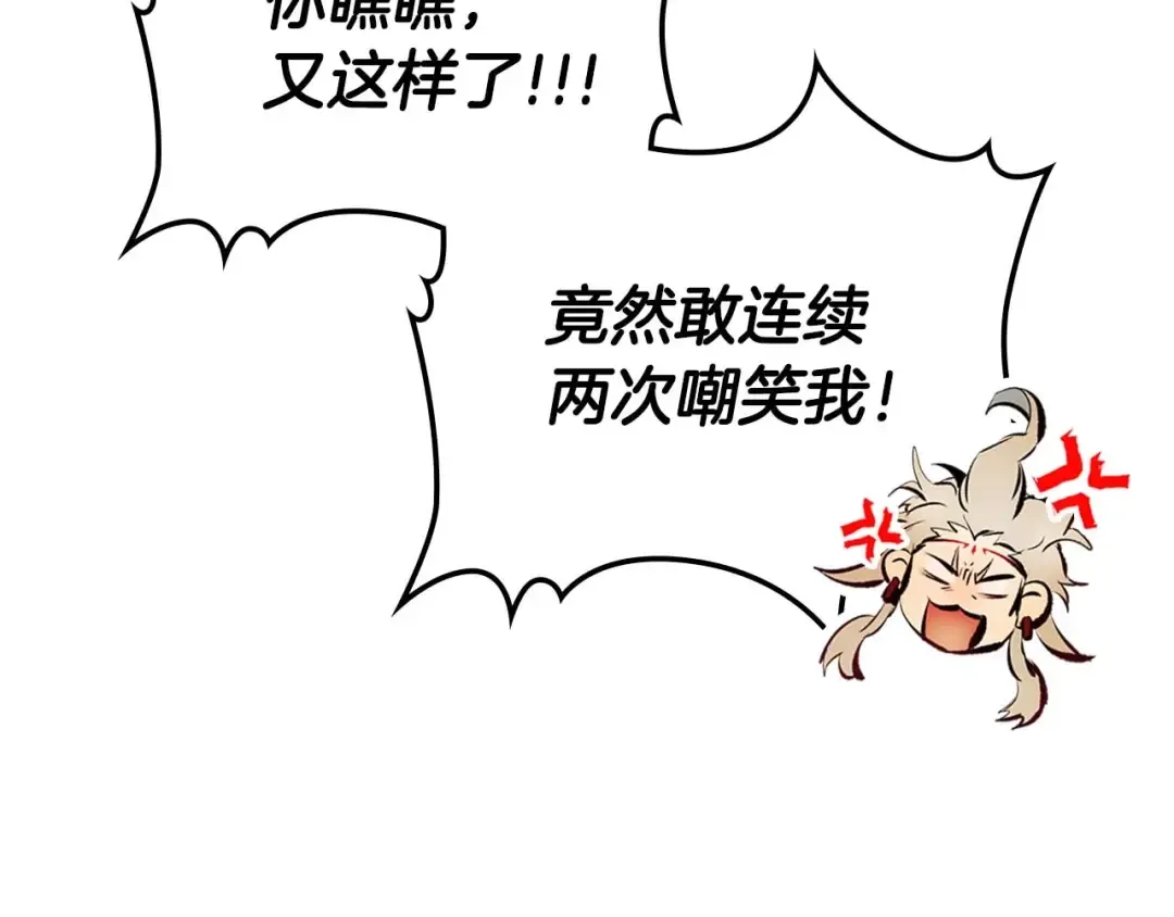 第95话 火眼金睛 第66页