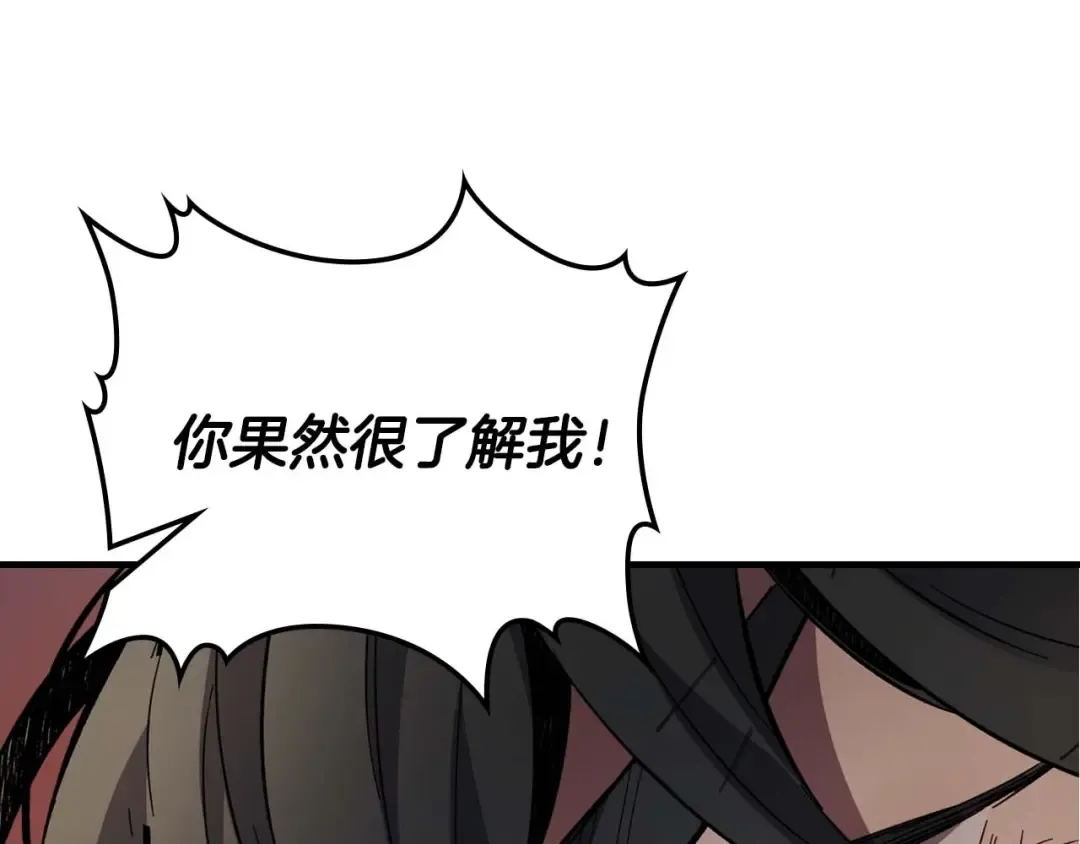 第95话 火眼金睛 第67页
