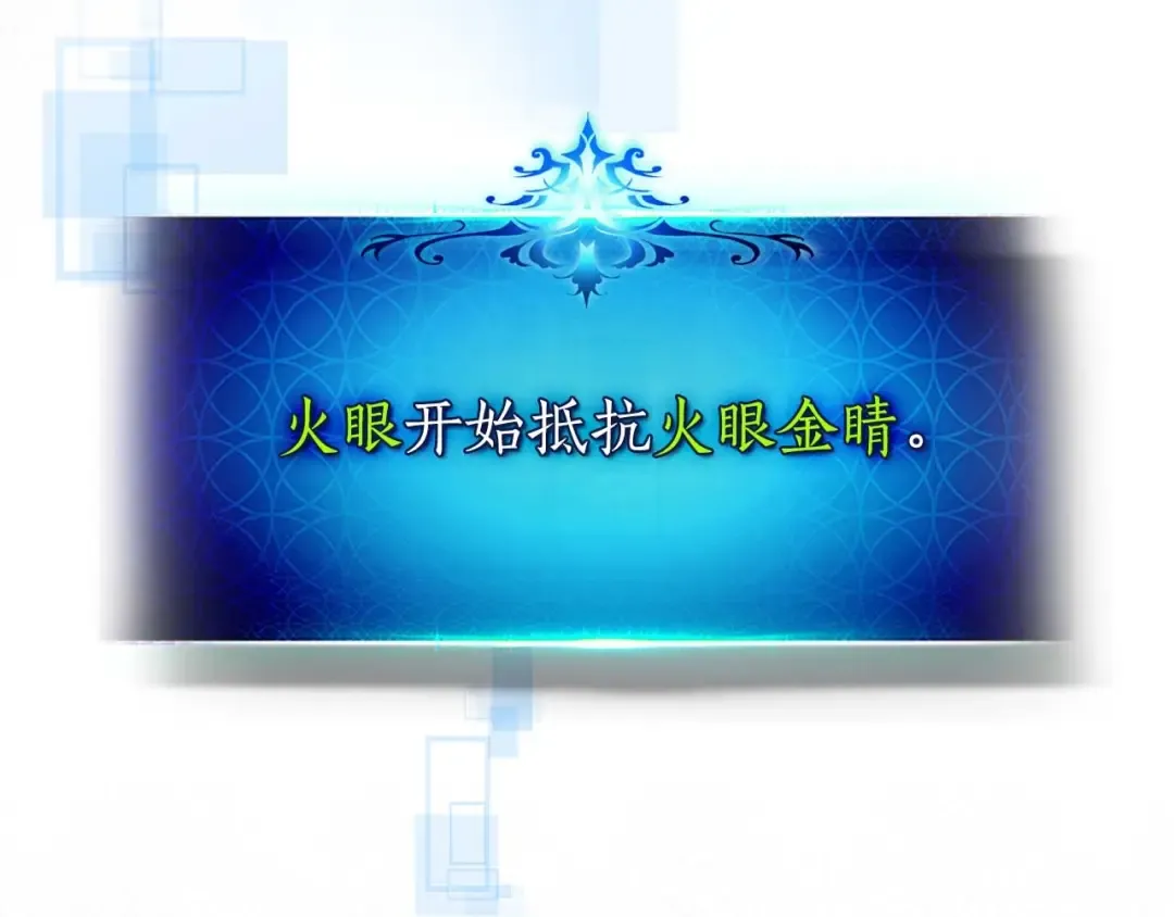 第95话 火眼金睛 第74页