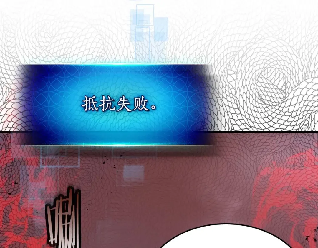 第95话 火眼金睛 第75页