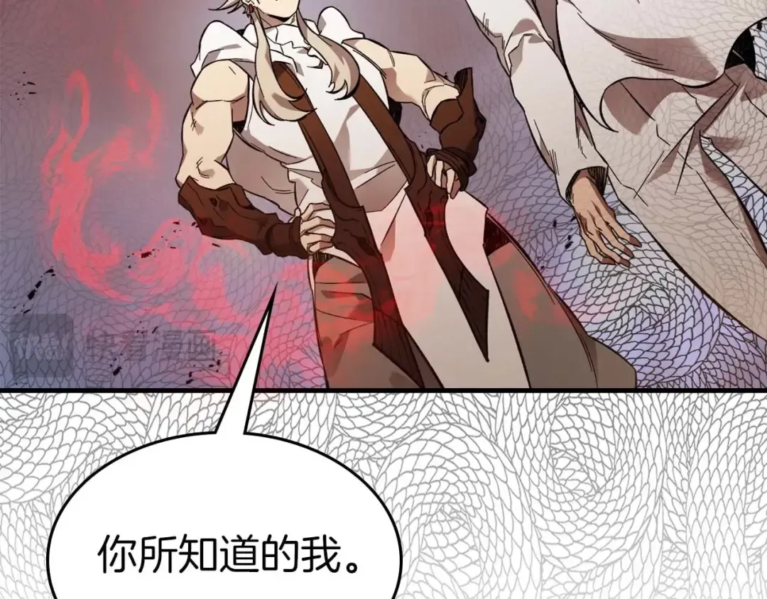 第95话 火眼金睛 第77页