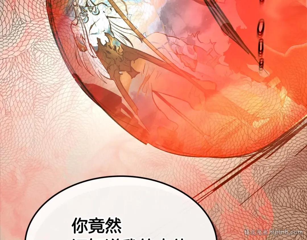 第95话 火眼金睛 第80页