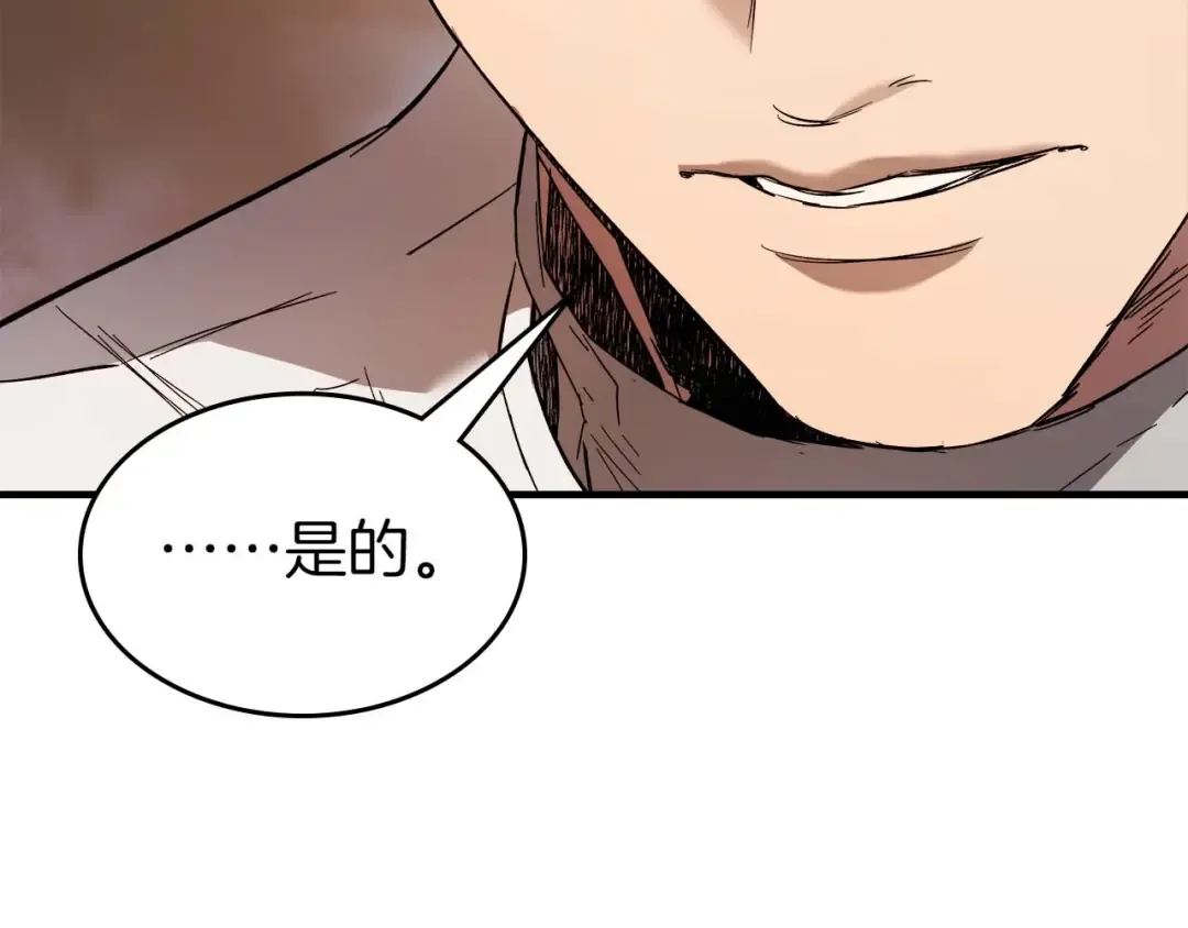 第95话 火眼金睛 第87页