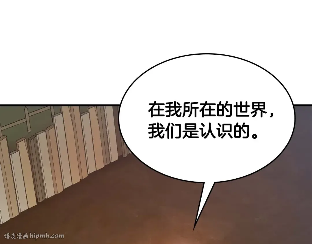 第95话 火眼金睛 第88页