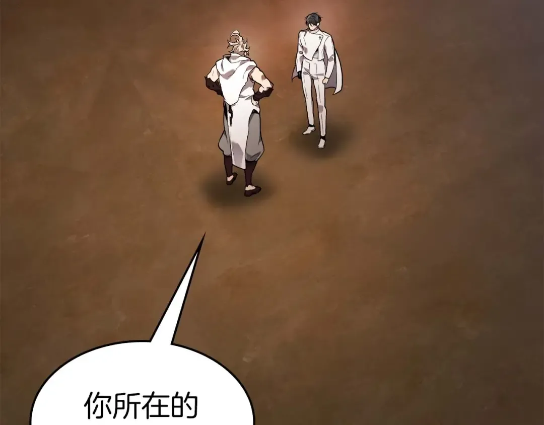 第95话 火眼金睛 第89页