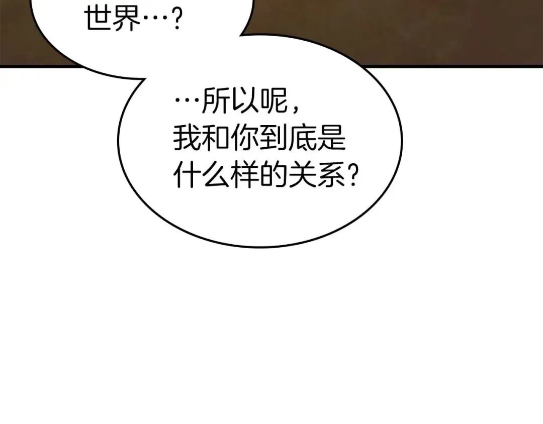 第95话 火眼金睛 第90页