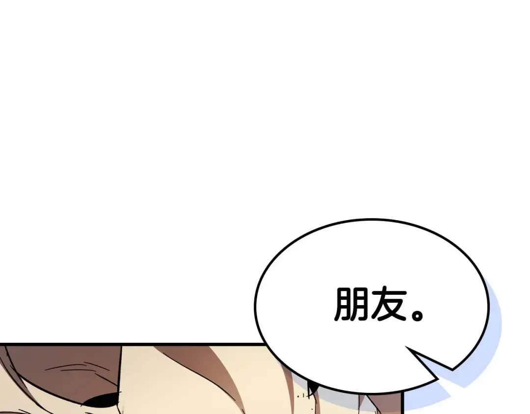 第95话 火眼金睛 第91页