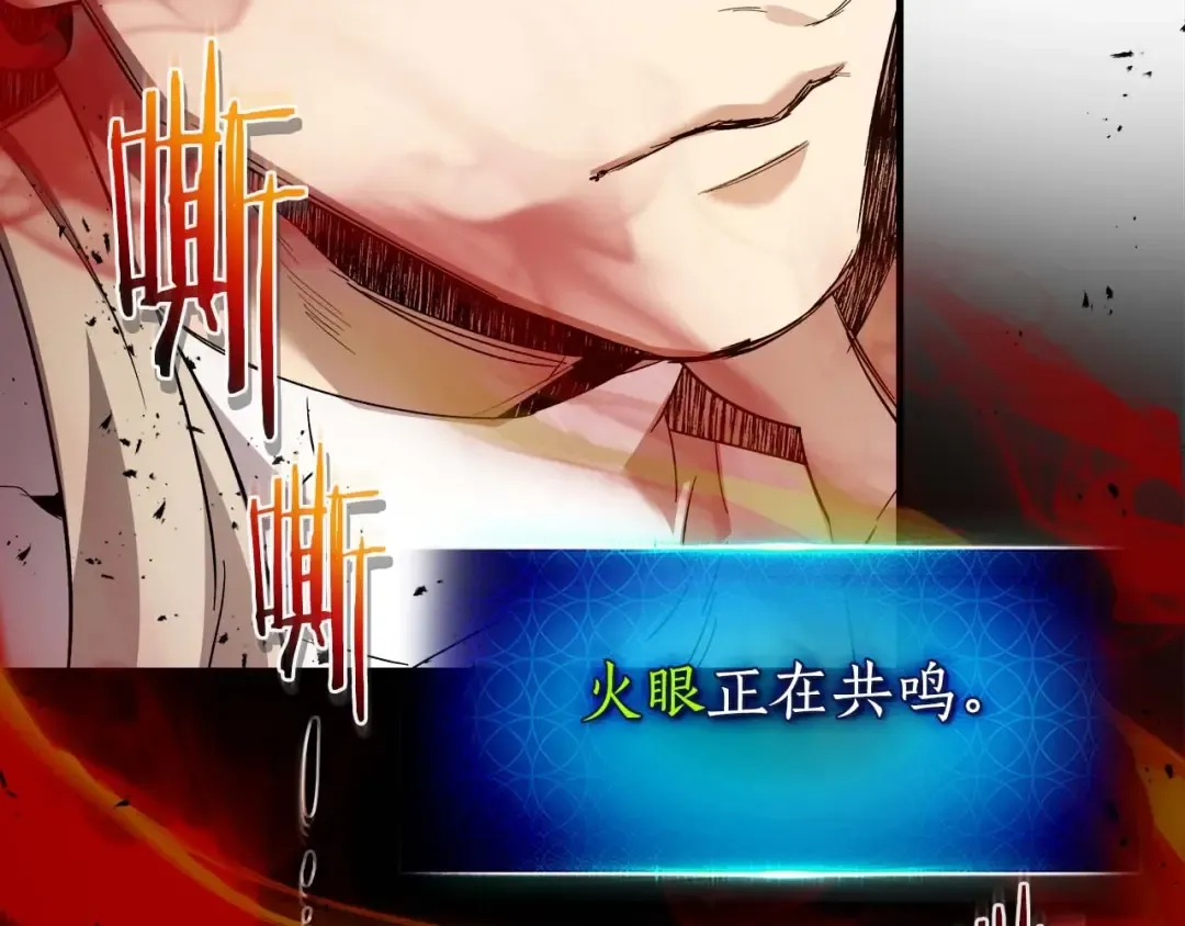第95话 火眼金睛 第93页