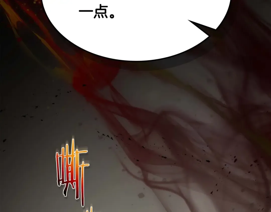 第95话 火眼金睛 第95页