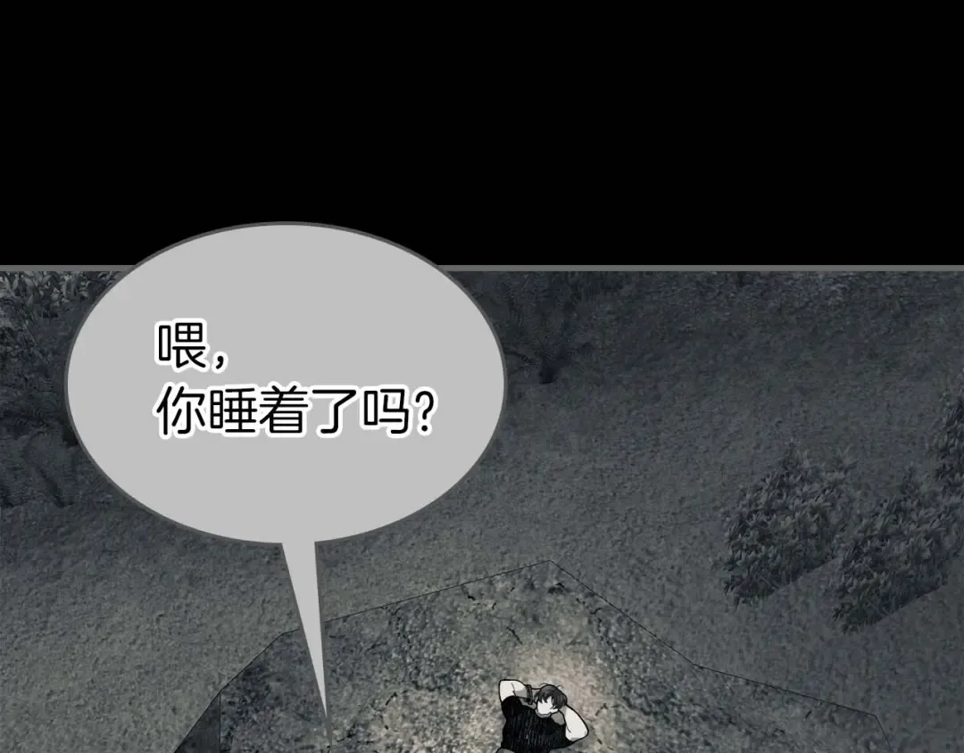 第95话 火眼金睛 第100页