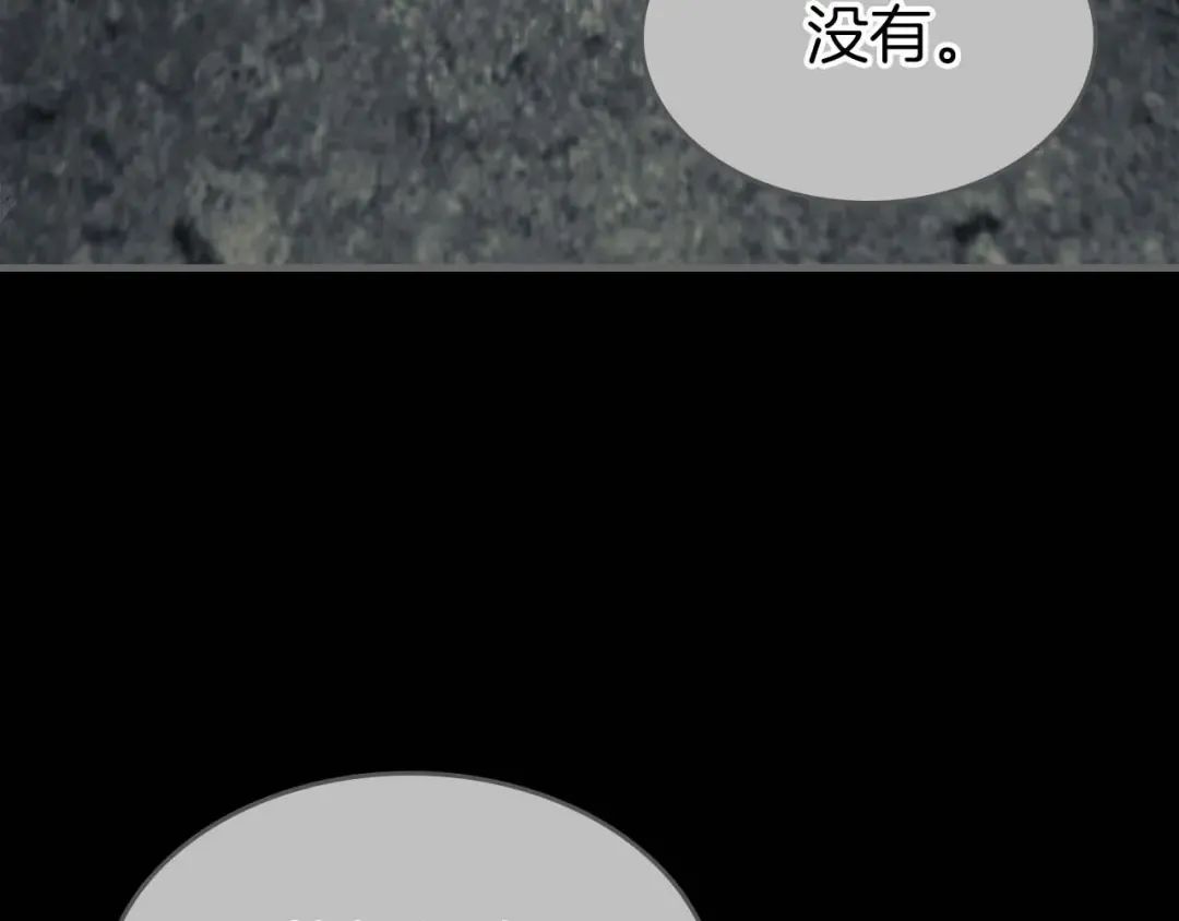 第95话 火眼金睛 第102页