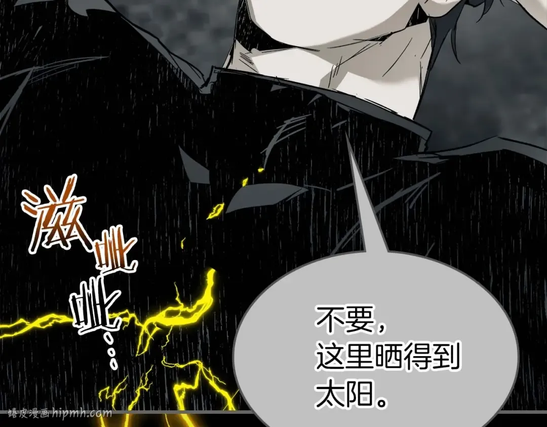 第95话 火眼金睛 第104页