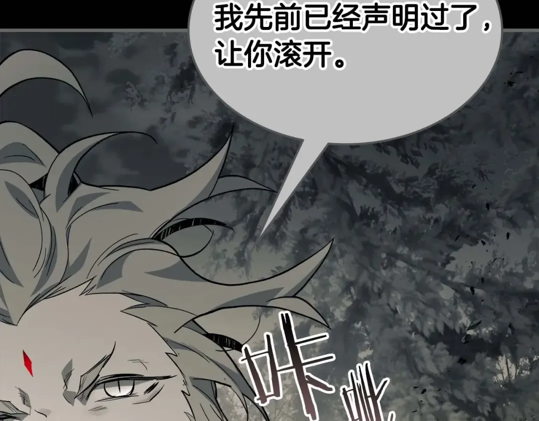 第95话 火眼金睛 第110页