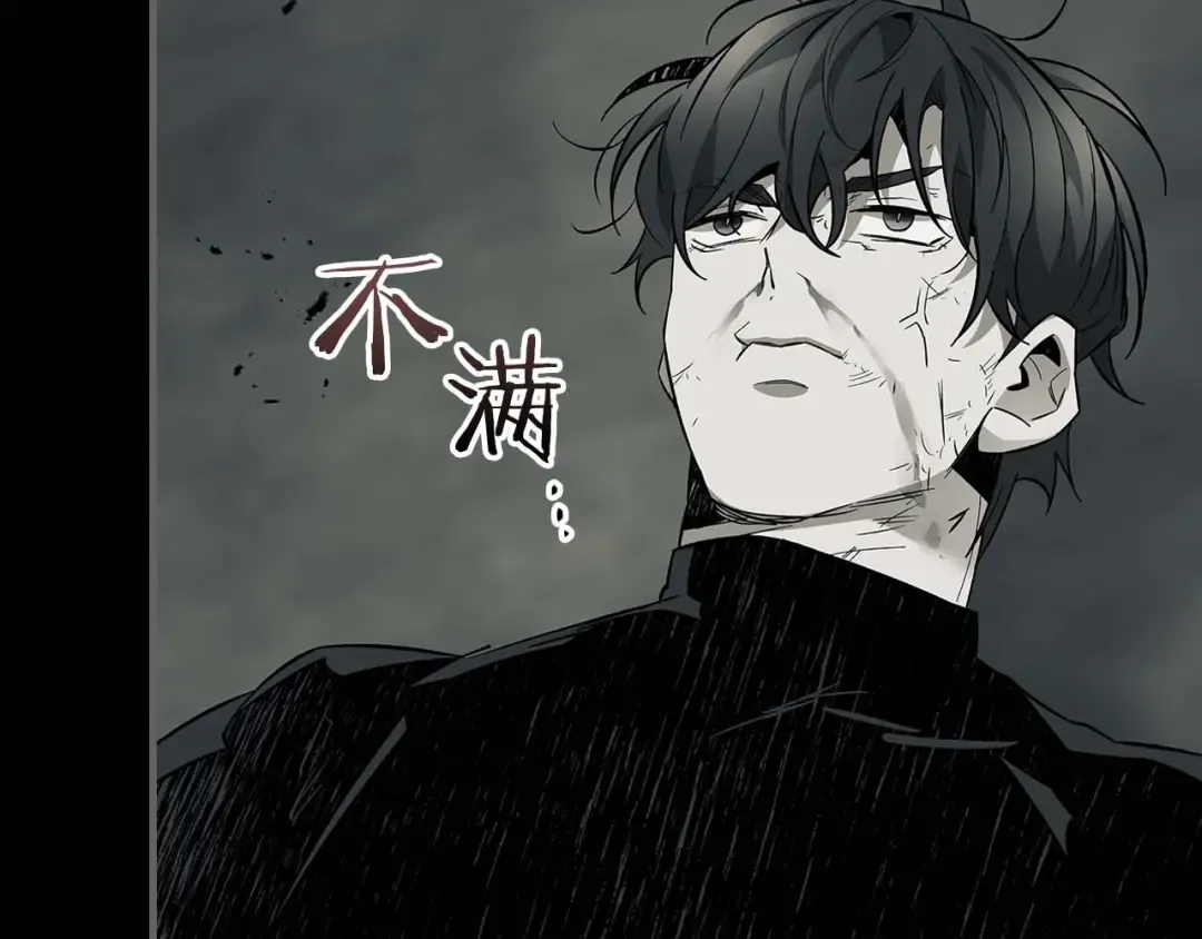 第95话 火眼金睛 第147页
