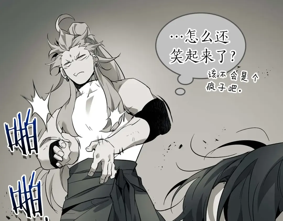 第95话 火眼金睛 第150页