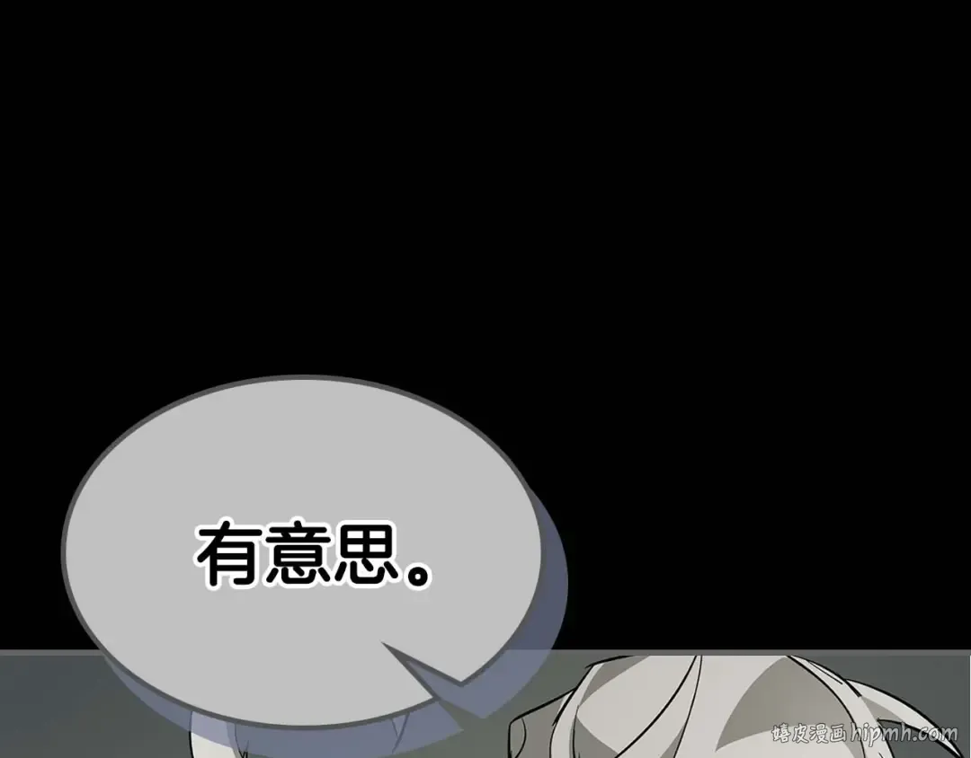 第95话 火眼金睛 第152页
