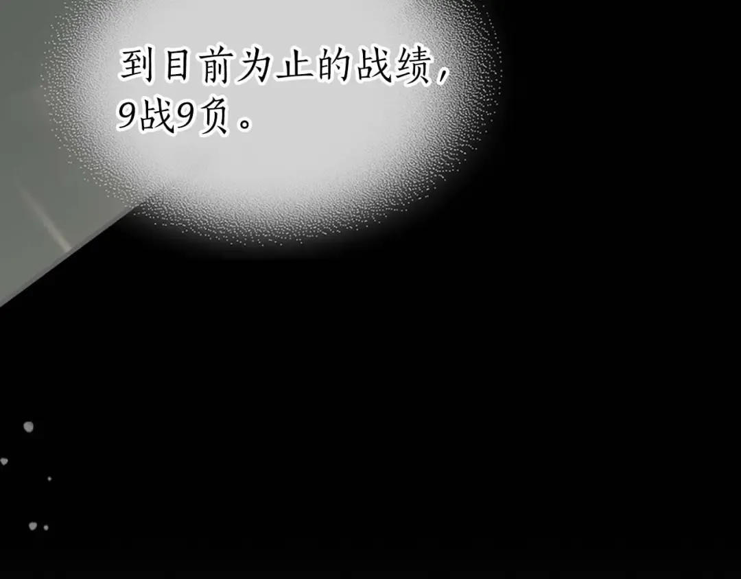 第95话 火眼金睛 第179页