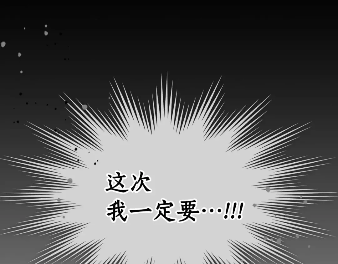 第95话 火眼金睛 第180页