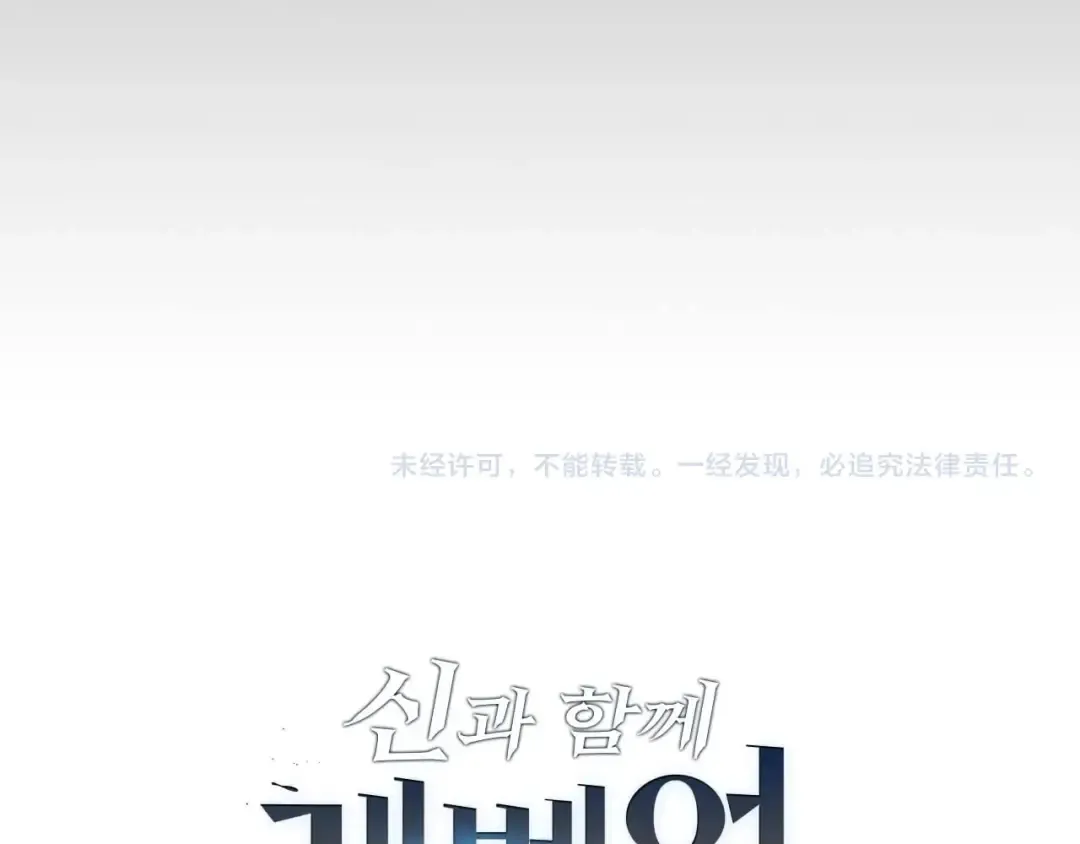 第95话 火眼金睛 第182页