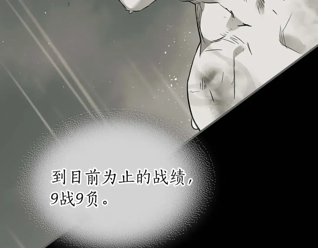 第96话 世界的尽头 第10页